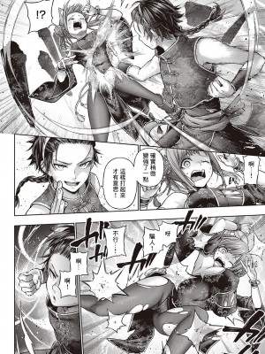 [メツブシ] イエスマイキティ (コミック エグゼ 46) [中国翻訳] [DL版]_10