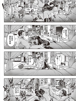 [メツブシ] イエスマイキティ (コミック エグゼ 46) [中国翻訳] [DL版]_30