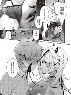 [緋月アキラ] ノイパちゃんはアブナイ! Step.4 (コミック エグゼ 46) [中国翻訳] [DL版]_06