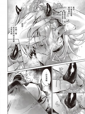 [緋月アキラ] ノイパちゃんはアブナイ! Step.4 (コミック エグゼ 46) [中国翻訳] [DL版]_13