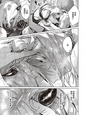 [緋月アキラ] ノイパちゃんはアブナイ! Step.4 (コミック エグゼ 46) [中国翻訳] [DL版]_10