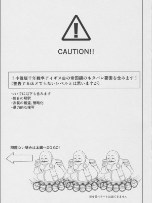 [やきとり堂] 裏・フォルテプロジェクト_02