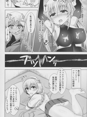 [やきとり堂] 裏・フォルテプロジェクト_09