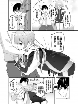 [なめくず (なめくじ)] 3月24日、ヒフミは処女ではなくなります。 (ブルーアーカイブ)｜3月24日。日富美从处女毕业的那个日子 [欶澜汉化组] [DL版]_06