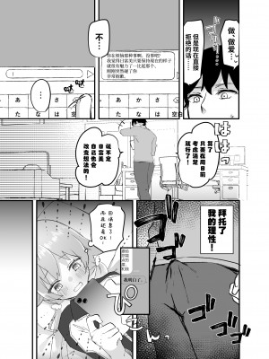 [なめくず (なめくじ)] 3月24日、ヒフミは処女ではなくなります。 (ブルーアーカイブ)｜3月24日。日富美从处女毕业的那个日子 [欶澜汉化组] [DL版]_11