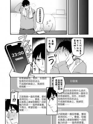 [なめくず (なめくじ)] 3月24日、ヒフミは処女ではなくなります。 (ブルーアーカイブ)｜3月24日。日富美从处女毕业的那个日子 [欶澜汉化组] [DL版]_10