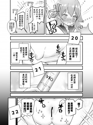 [なめくず (なめくじ)] 3月24日、ヒフミは処女ではなくなります。 (ブルーアーカイブ)｜3月24日。日富美从处女毕业的那个日子 [欶澜汉化组] [DL版]_14