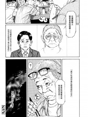 [町田ひらく] 小さい躰に白い蔭 [中国翻訳]_119
