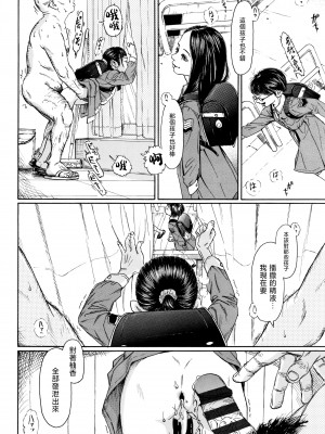 [町田ひらく] 小さい躰に白い蔭 [中国翻訳]_059