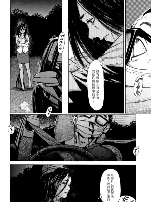 [町田ひらく] 小さい躰に白い蔭 [中国翻訳]_117
