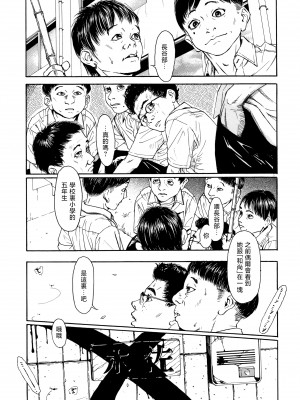 [町田ひらく] 小さい躰に白い蔭 [中国翻訳]_074
