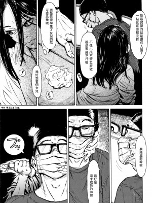 [町田ひらく] 小さい躰に白い蔭 [中国翻訳]_116