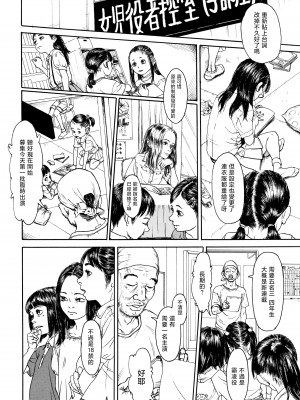 [町田ひらく] 小さい躰に白い蔭 [中国翻訳]_152