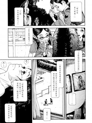 [町田ひらく] 小さい躰に白い蔭 [中国翻訳]_028