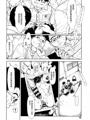 [町田ひらく] 小さい躰に白い蔭 [中国翻訳]_073