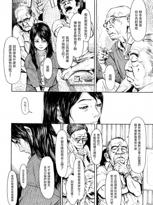 [町田ひらく] 小さい躰に白い蔭 [中国翻訳]_091