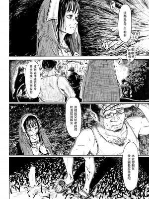 [町田ひらく] 小さい躰に白い蔭 [中国翻訳]_071