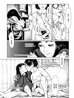 [町田ひらく] 小さい躰に白い蔭 [中国翻訳]_125