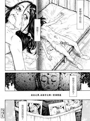 [町田ひらく] 小さい躰に白い蔭 [中国翻訳]_069