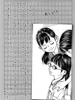 [町田ひらく] 小さい躰に白い蔭 [中国翻訳]_179