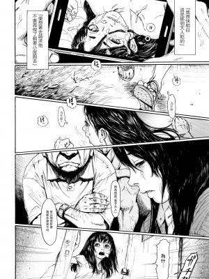[町田ひらく] 小さい躰に白い蔭 [中国翻訳]_089