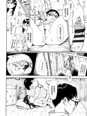 [町田ひらく] 小さい躰に白い蔭 [中国翻訳]_158