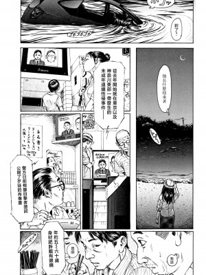 [町田ひらく] 小さい躰に白い蔭 [中国翻訳]_118