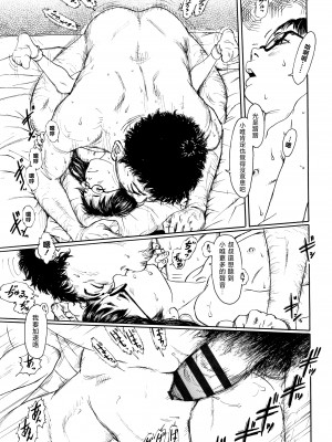 [町田ひらく] 小さい躰に白い蔭 [中国翻訳]_161