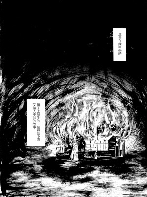 [町田ひらく] 小さい躰に白い蔭 [中国翻訳]_070