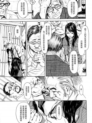 [町田ひらく] 小さい躰に白い蔭 [中国翻訳]_092