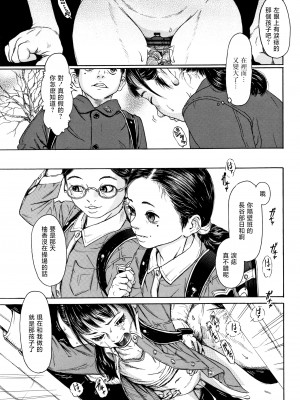 [町田ひらく] 小さい躰に白い蔭 [中国翻訳]_058