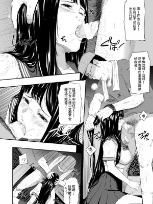 (C103) [ひっさつわざ (ひっさつくん)] トラックドライバー (オリジナル) [DL版] [中国翻訳]_17