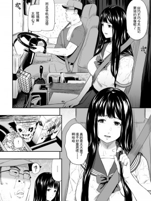 (C103) [ひっさつわざ (ひっさつくん)] トラックドライバー (オリジナル) [DL版] [中国翻訳]_07