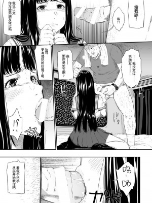 (C103) [ひっさつわざ (ひっさつくん)] トラックドライバー (オリジナル) [DL版] [中国翻訳]_16