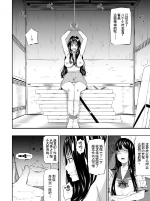 (C103) [ひっさつわざ (ひっさつくん)] トラックドライバー (オリジナル) [DL版] [中国翻訳]_27