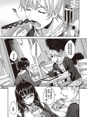 [睦茸] めぐりどころ3歩 (コミック エグゼ 46) [中国翻訳] [DL版]_18