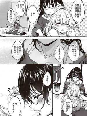 [睦茸] めぐりどころ3歩 (コミック エグゼ 46) [中国翻訳] [DL版]_06