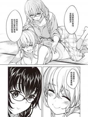 [睦茸] めぐりどころ3歩 (コミック エグゼ 46) [中国翻訳] [DL版]_15