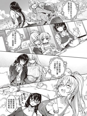 [睦茸] めぐりどころ3歩 (コミック エグゼ 46) [中国翻訳] [DL版]_09