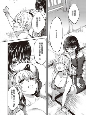 [睦茸] めぐりどころ3歩 (コミック エグゼ 46) [中国翻訳] [DL版]_16