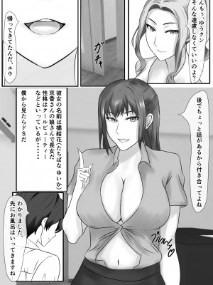 [ぴよきよ] 橘さん家のおしっこぶっかけ中出し乱交王様ゲーム_04