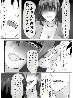 [ぴよきよ] 橘さん家のおしっこぶっかけ中出し乱交王様ゲーム_19