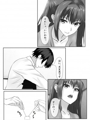 [ぴよきよ] 橘さん家のおしっこぶっかけ中出し乱交王様ゲーム_11