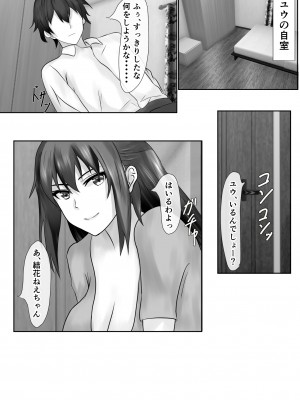 [ぴよきよ] 橘さん家のおしっこぶっかけ中出し乱交王様ゲーム_07