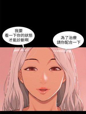 [SSAEM] 難言之隱 1-56 官方中文（完結）_008_07