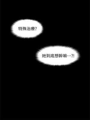 [SSAEM] 難言之隱 1-56 官方中文（完結）_010_09