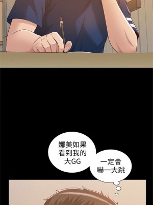 [SSAEM] 難言之隱 1-56 官方中文（完結）_017_16