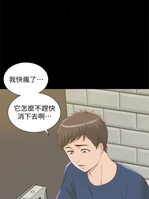 [SSAEM] 難言之隱 1-56 官方中文（完結）_018_17