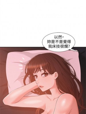 [SSAEM] 難言之隱 1-56 官方中文（完結）_031_30