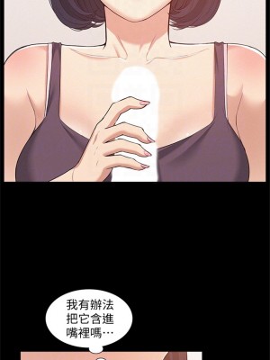 [SSAEM] 難言之隱 1-56 官方中文（完結）_036_35